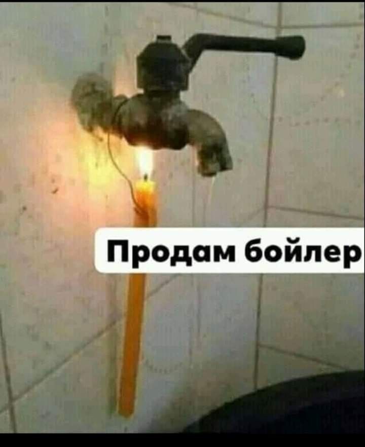 П ро дамбой пе Р