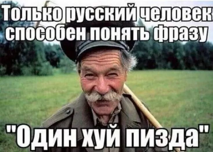 СПШШПЕН понять ШПВЗУ один кий пизда