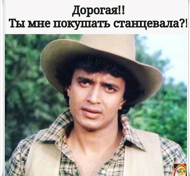 Дорогая Ты мне покушать стащевала