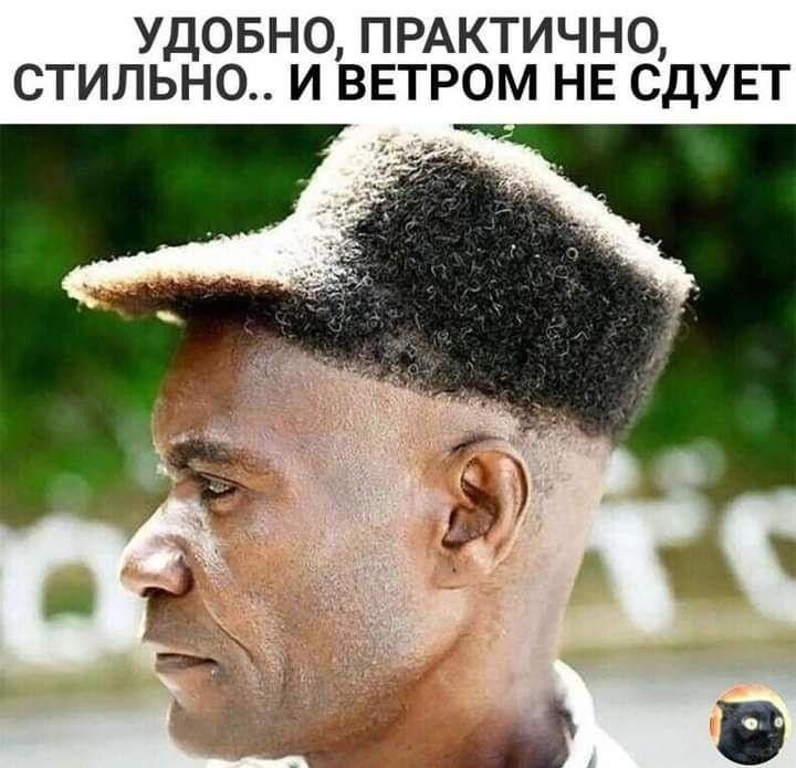 удовно пмктично стильно и ввтром НЕ СДУЕТ