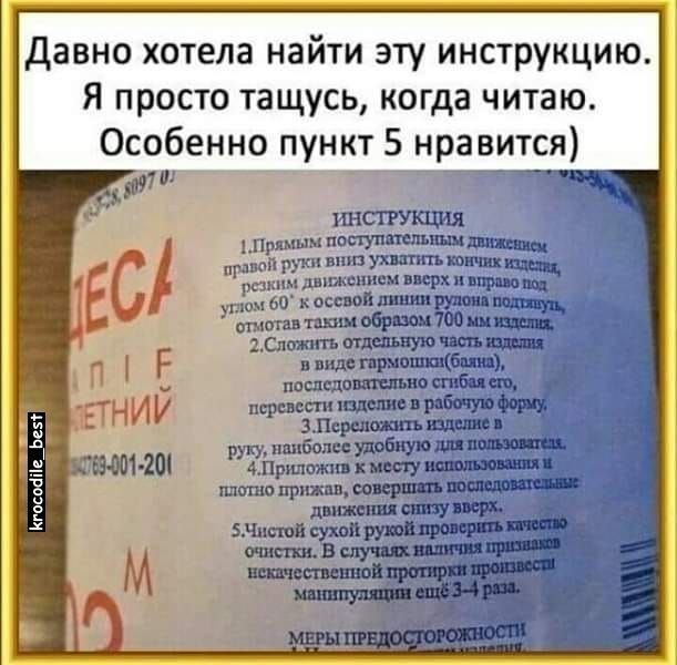 Давно хотела найти эту инструкцию Я просто тащусь когда читаю СГР ш пппупмс ш ивентовтыщ _ мичман и ц ща ЗЛкршотпм ш и умы ш киса у мыши Кгимпі жим ситу мух зч рушвпрамшт п и в ппу ш ш Идиш щиты минули пнд 3 4 рш осш