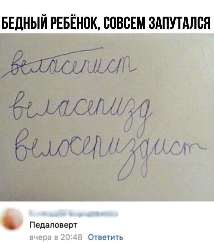 БЕЛНЫЙ РЕБЁНПК БВВПЕМ ЗАПУТАЛСН сц__ Пштипт вчера в 2048 Отпить