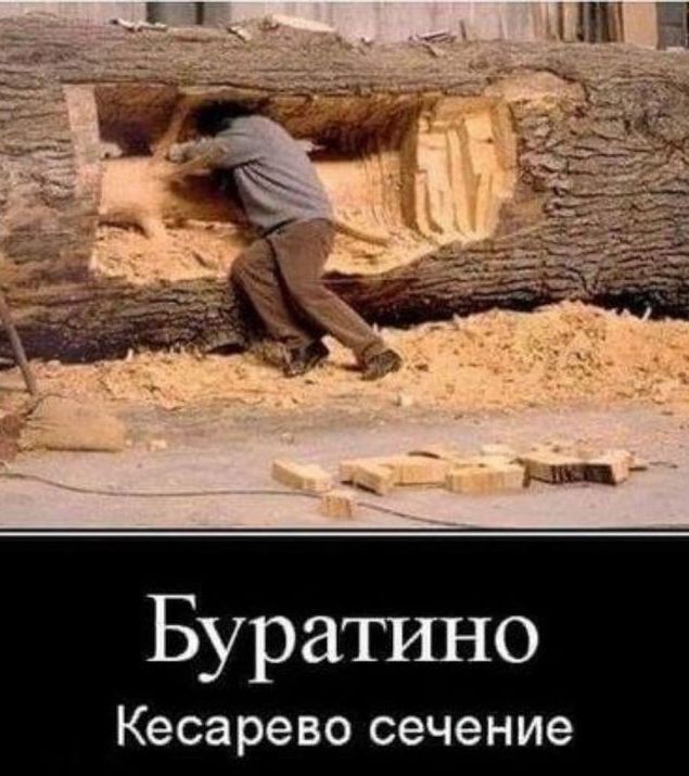 кесарево сечение
