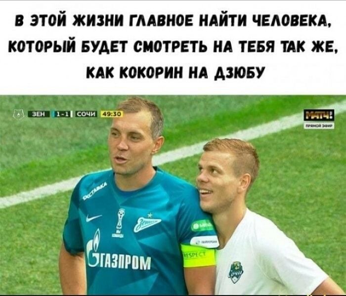 ЭТОЙ ЖИЗНИ Г АОЕ НАЙТИ ЧЕЛОВЕКА КОТОРЬЙ БУДЕТ СМОТРЕТЬ НА ТЕБЯ Ш ЖЕ КАК КОКОРИИ А БУ шдз ЁЁ ль 1 ЗМЗПРПМ