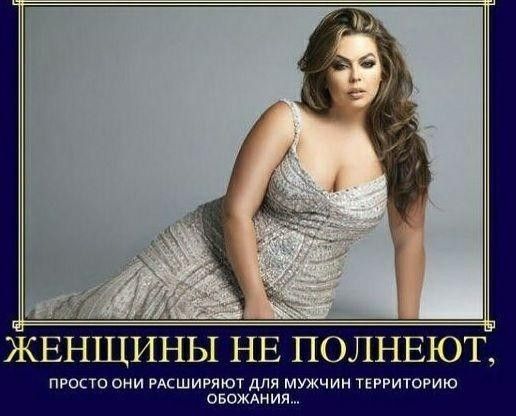 просто они расширят для мужчин пггиторию свежими