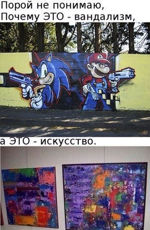 Порой не понимаю Почем ЭТО вандал зм