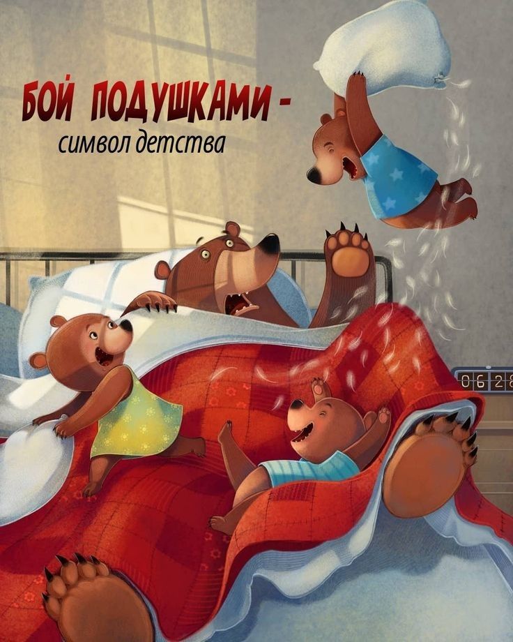 БОЙ ПОДУШКЛМИ символ детства