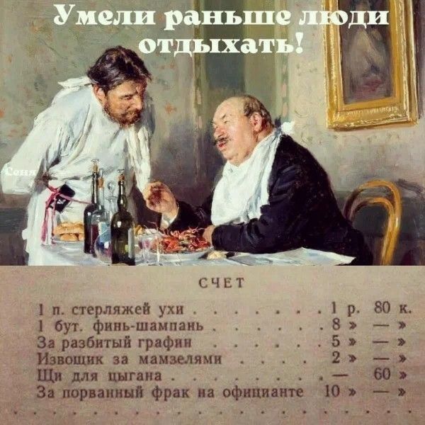 1 стерлямсй бут филь шампань За разбитый графин Извощик за мдмзвлячи Щл или иными 3 пор днищ фрак иа официант кашт а п 8ПЁ индх