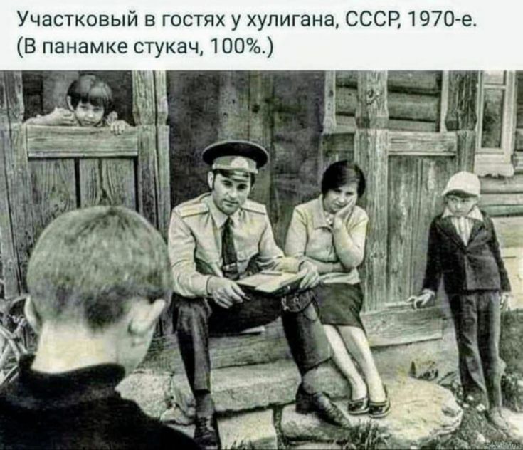 Участковый в гостях у хулигана СССР 1970е в панамие стукач тот