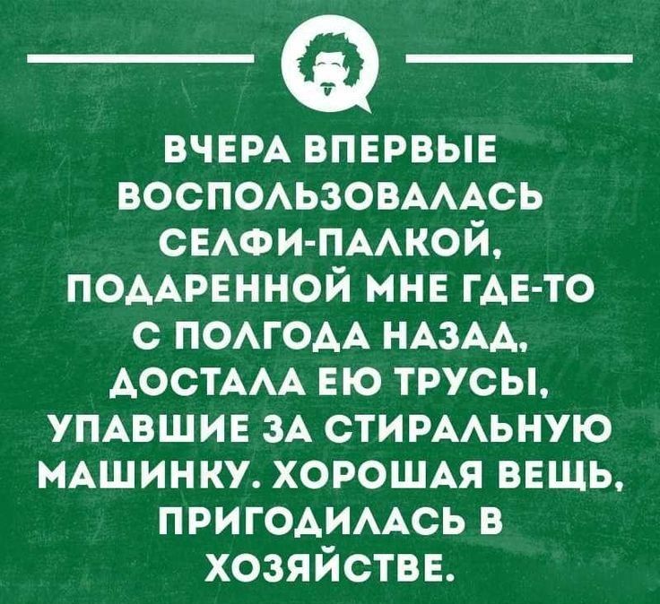 ВЧЕРА впервыв воспоьзовмАсь СЕАФИ ПААКОЙ помрвнной нн ГАЕТО с ПОАГОАА НАЗАА АОСТААА вю трусы умвшие ЗА стирмьную иАшинку хороши ввшь пригодимсь в хозяйстве