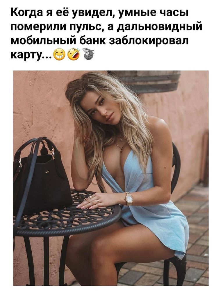 Когда я её увидел умные часы померипи пульс а дальновидный мобильный банк заблокировал