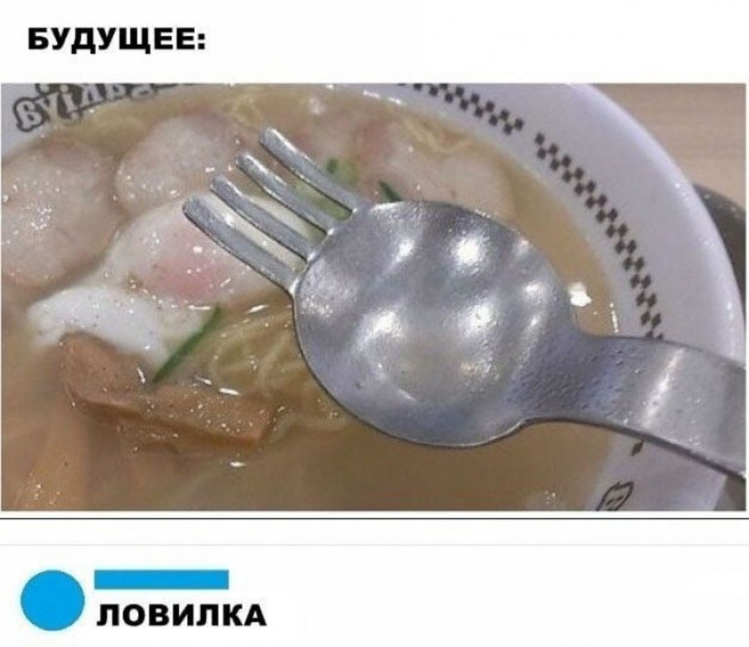 БУДУЩЕЕ