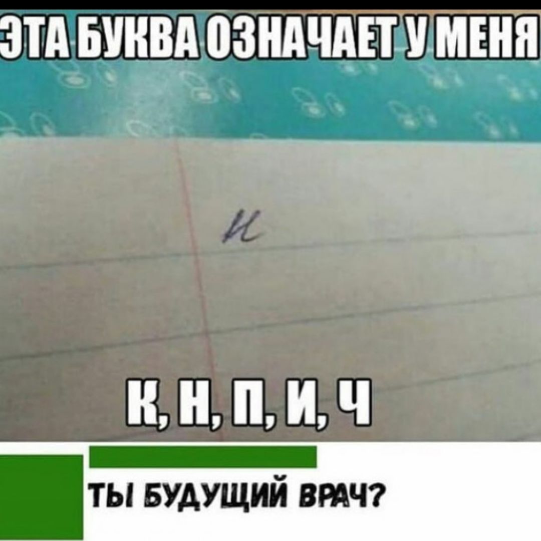 ЭТАБУНВАОЗНАЧАЕТЛМНЩ _ н нн И Ч __