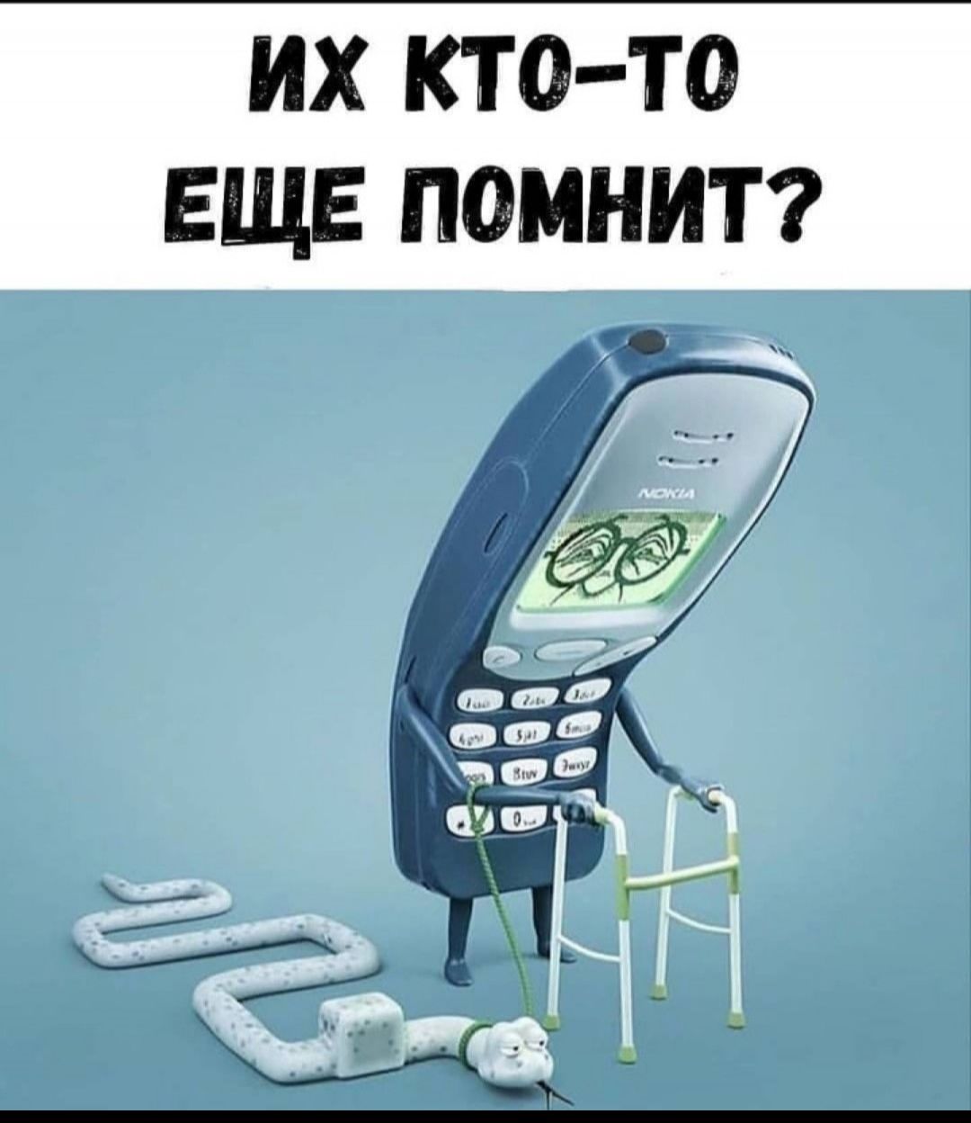 ИХ КТ О ТО ЕЩЕ ПОМНИТ
