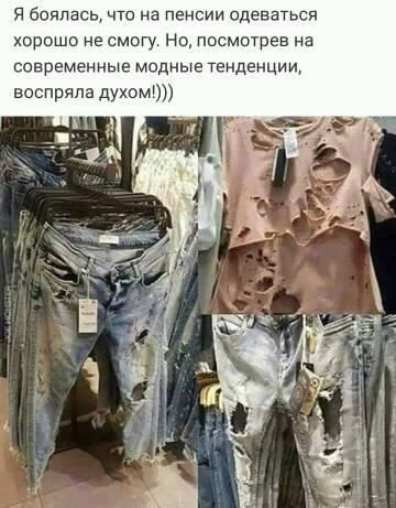 Я боялась что на пенсии одеваться хорошо не смогу Но посмотрев на современные модные тенденции воспряла духом