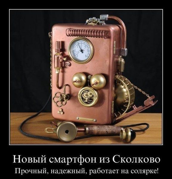 Новый смартфон из Сколково Прочный надежный работает на солярке