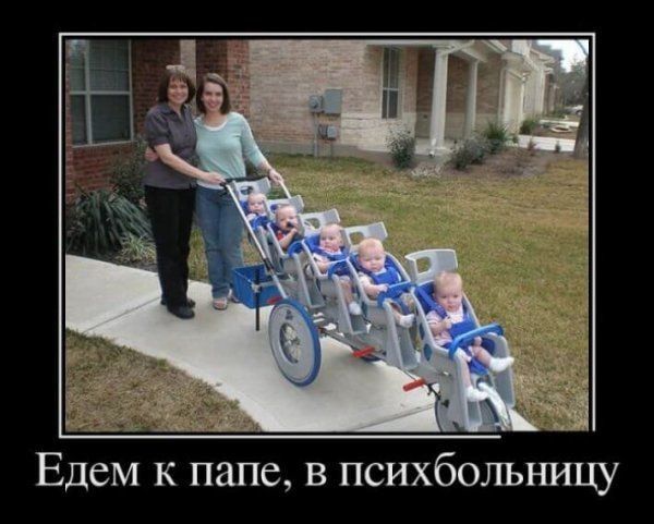 Едем к папе в психбольницу