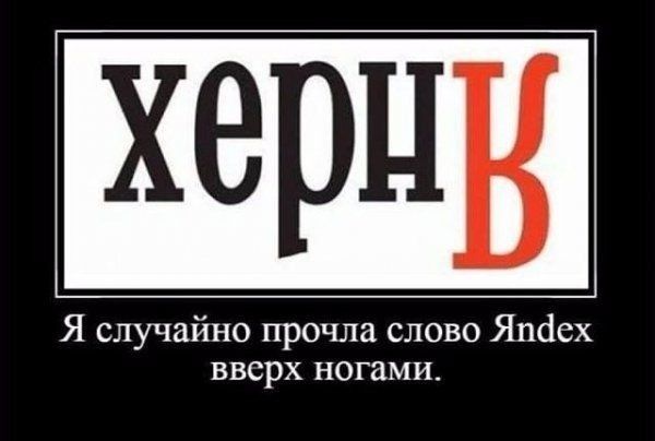 херц Я случайно прочла слово Япдсх БВСРХ НОГЗМИ