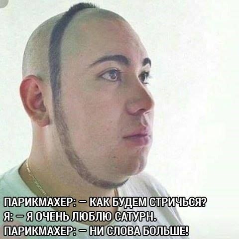 АРИКМАХЕР КАК БУДЕМ СТРИЧЬЕЯ