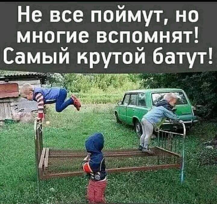 Не все поймут но многие вспомнят Самый крутой батут