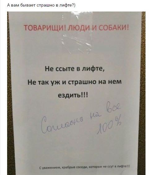 А бывает страшно лифты