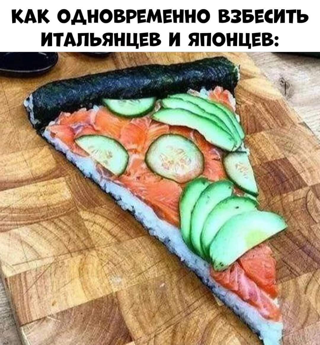 КАК ОДНОВРЕМЕННО ВЗБЕСИТЪ ИТАЛЬЯНЦЕВ И ЯПОНЦЕВ