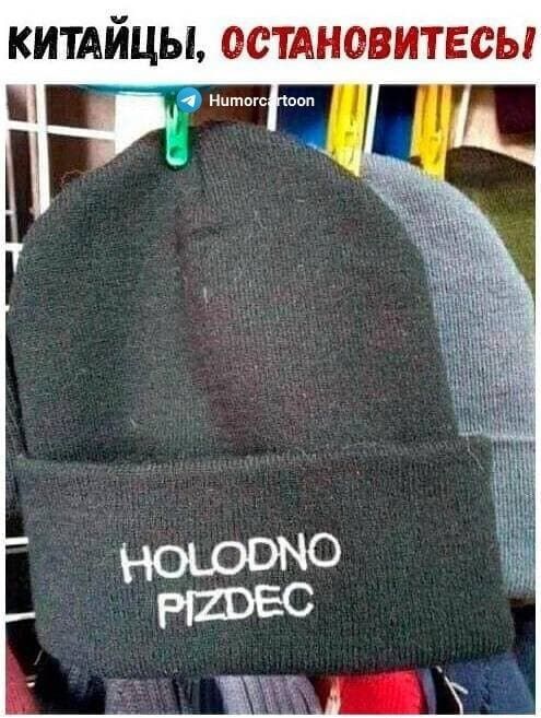 КИТАЙЦЫ ТДНСЁЫИТЕСЫ