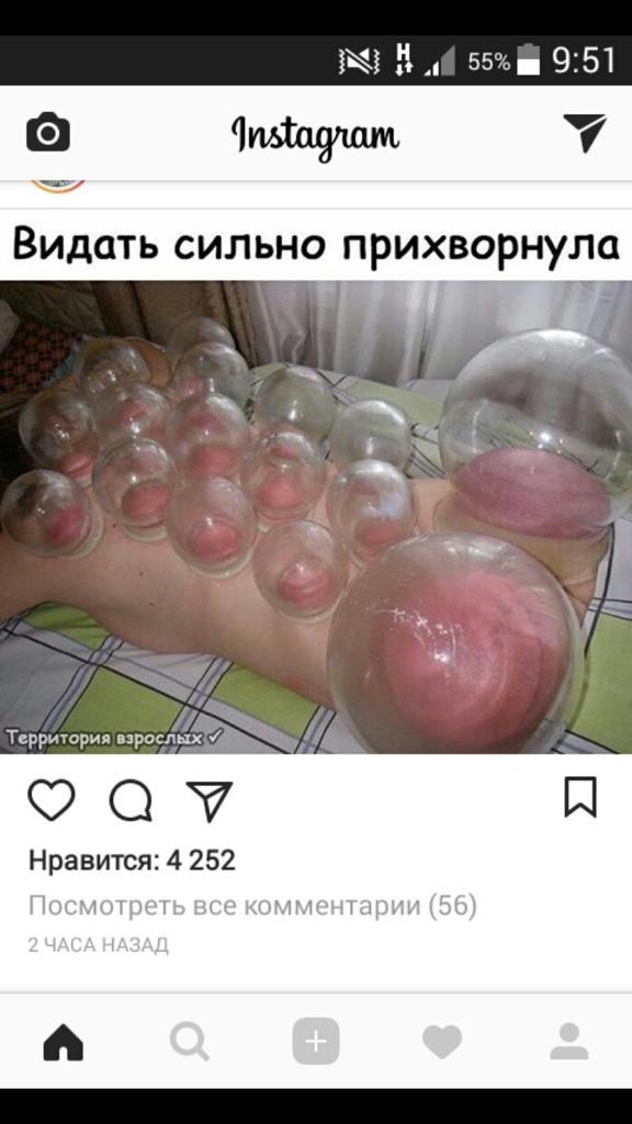 г 55 951 _7 Видать сильно прихворнула г_ Террщорид взрослых О Нравится 4 252 Г тицшпс зитиигт щ 6