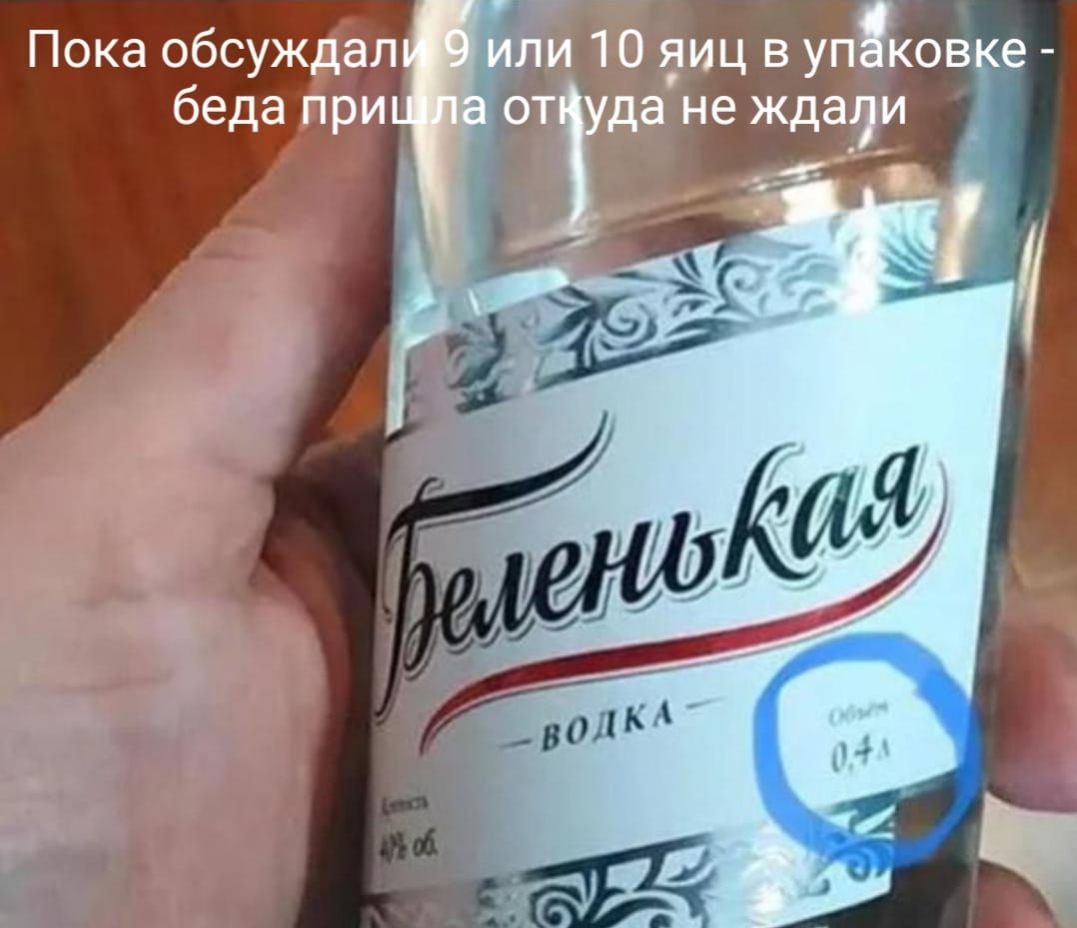 Пока обсуждал беда при