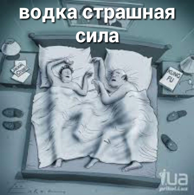 водкаёі рдпшая
