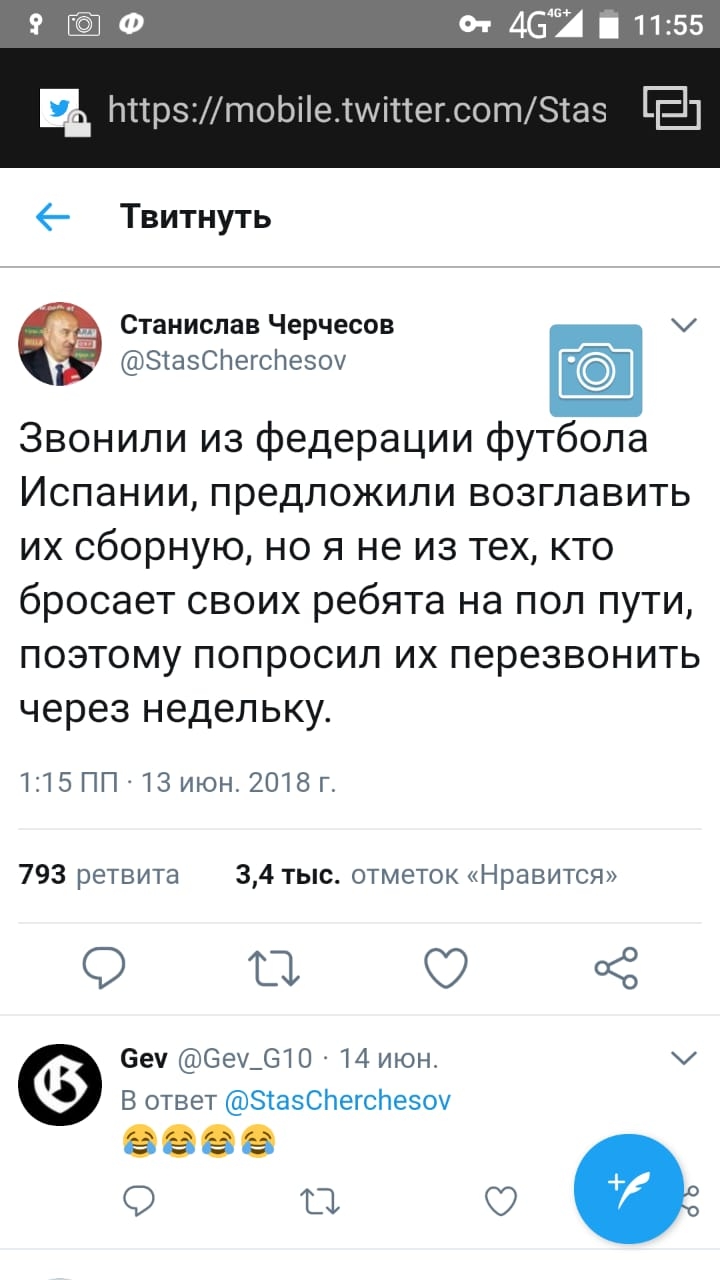 9 Ф 46411255 ЫтрзтоЬіе1шіПегсотЗтаз _ Твитнуть Станислав Черчесов ЗтазСЬегсЬезоч Звонили из федерации футбола Испанищгюедложиливозпювить их сборную но я не из тех кто бросает своих ребята на пол пути ПОЭТОМУ ПОПРОСИЛ ИХ перезвонить через НЭДЭЛЬКУ 115 ПП 13 июн 2018 г 793 ретвита 34 тыс отметок Нравится О П 2 Зеч _610 14 июн В ответ Зтаэспегснеэоч 998 е