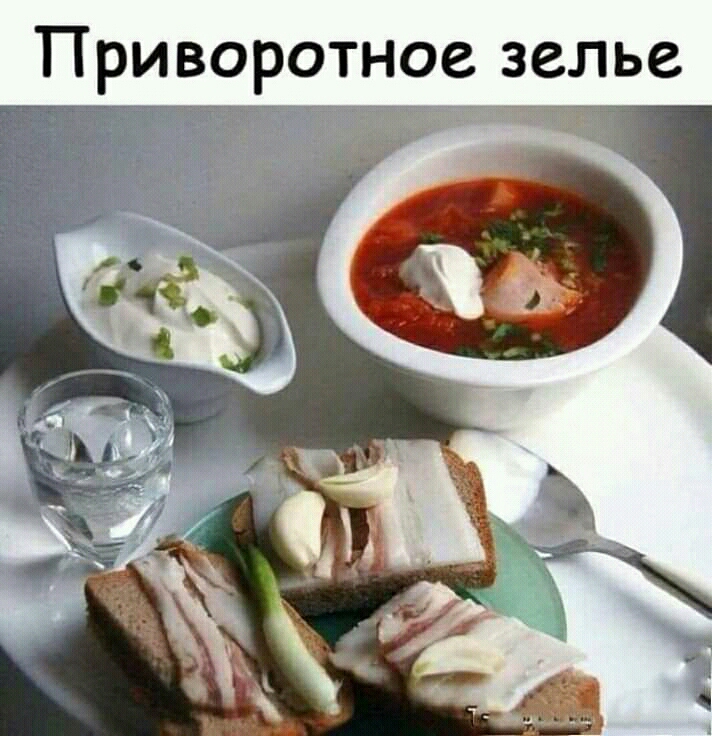 ЛЬС _ Приворотное зе
