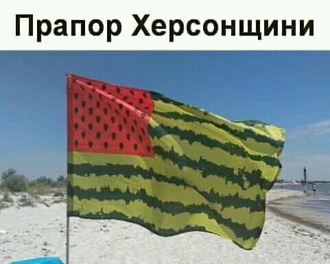 Прапор Херсонщини
