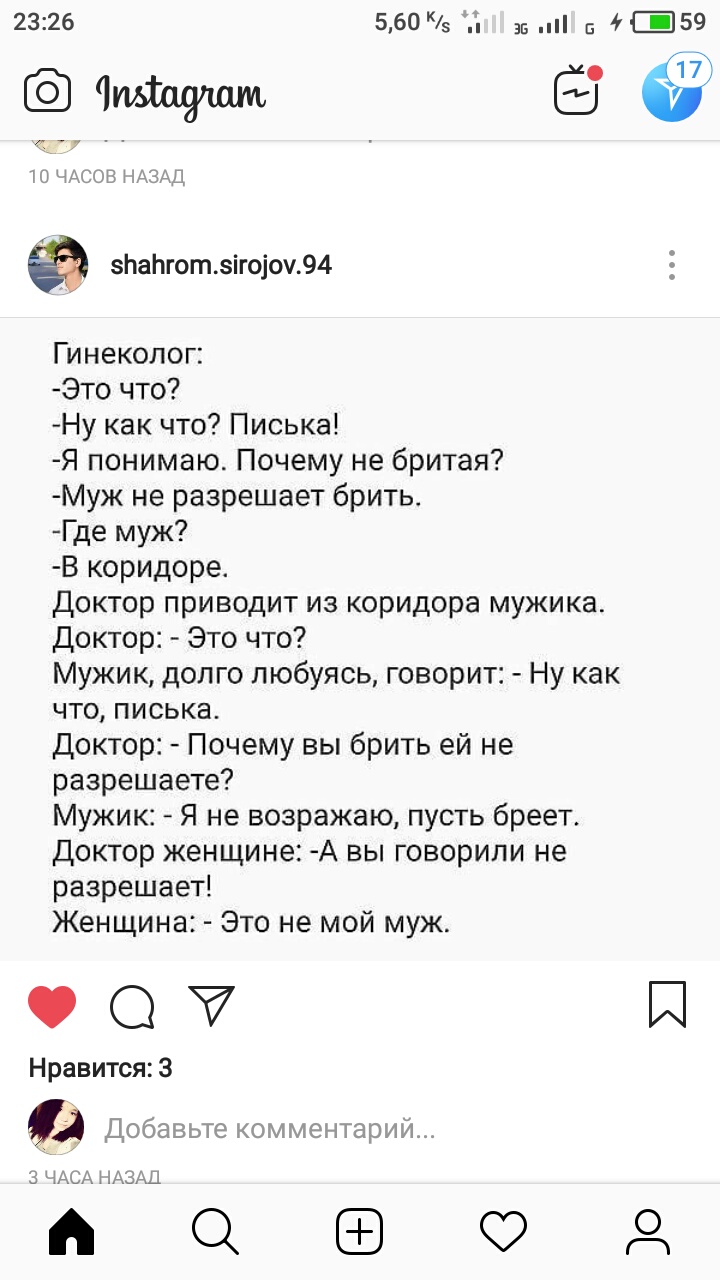 23326 560К5 35 в 4Ш59 щшт Мг зЬаЬготзігооу94 Гинеколог Это что Ну как что Писька Я понимаю Почему не бритая Муж не разрешает брить Где муж В коридоре Доктор приводит из коридора мужика доктор Это что Мужик долго любуясь говорит Ну как что писька Доктор Почему вы брить ей не разрешаете Мужик Я не возражаю пусть бреет Доктор женщине А вы говорили не разрешает Женщина Это не мой муж О Й Нравится Э До