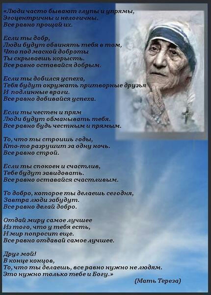 дичи так и тп маи бидзю пбмпкм штнпа Бирпврюудь итп пир на п стр в тэшвршрушит и вид Видимо щая тв и тыщ завидовать Вшршцпстмапы швеции и добро мотора д впадин эммм Аюбиэабудут Веера ио ай аоцро Отдппмцру Шивелуч На его что у тебя есть Имцр папрпшт ще Бардина там мину дру мат в юкце тица п делаешь рамо нужно а людям это нужно только тебе Богу Мать Тереза