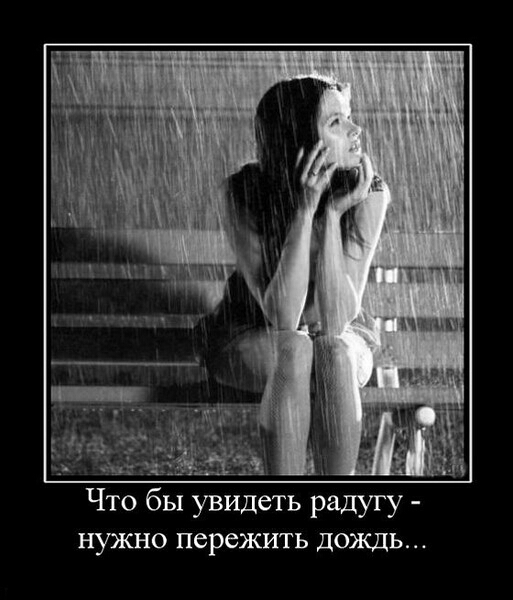 НУЯСНО пережить ДОЯСДЬ
