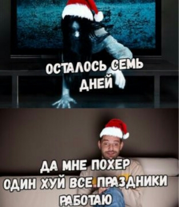 осталось ешь дней 4