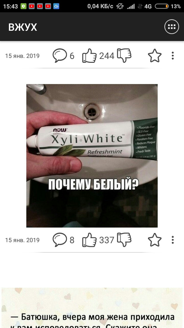 1543 о съ 004 КБс 46 13 ВЖУХ почвмиввпыйэ 15янв2019 ОЗ ЁЗЗ7 Ё Батюшка вчера моя жена приходила на пгпппппп пппппп Г пипч д пп
