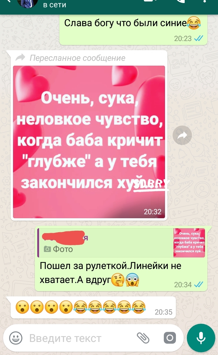в сети Слава богу что были синиеза Фото Пошел за рулеткойЛинейки не А г С хватает вдруг _