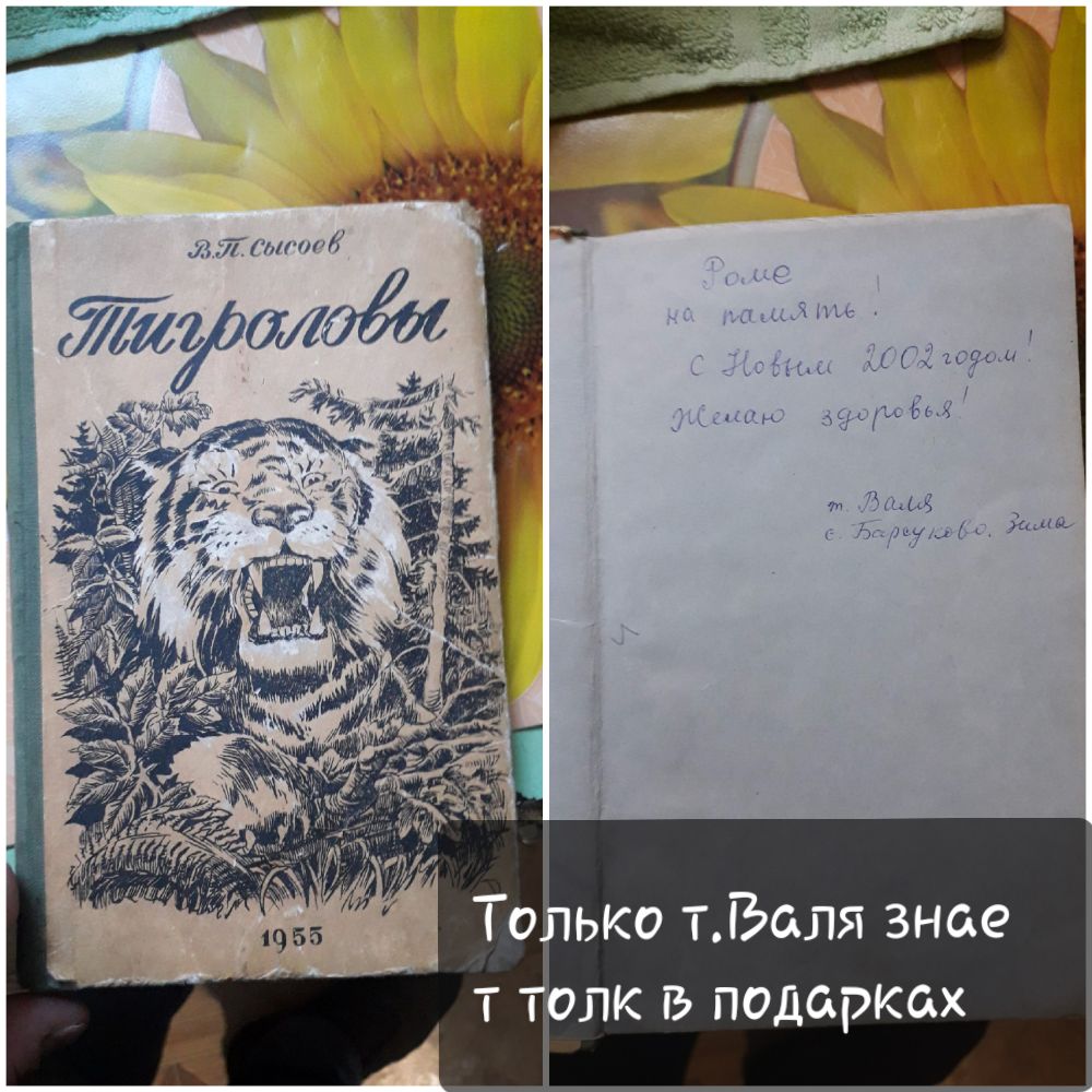 ЦМ ъсвг и АджиЪ 31146 г дамы Только т Валя знае тРлк гь подарках