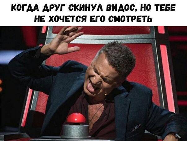 КОГ АА ДРУГ СКИНУА ВИАОС НО ТЕБЕ НЕ ХОЧЕТСЯ ЕГО СМОТРЕТЬ