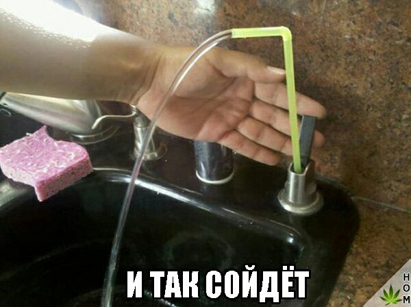 итдн сойдёт