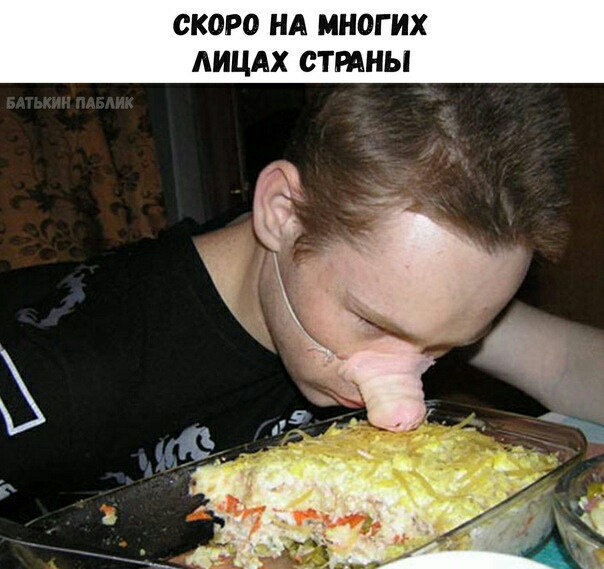 СК0Р0 НА МНОГИХ АИЦАХ СТРАНЫ