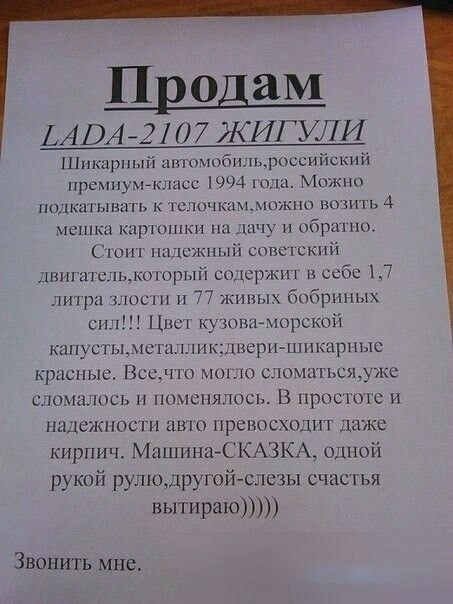 Продам АВА2107 КИГУЛИ Шикарный ппшюбнльроссийс ий премиумгшшсц 04 ш Можна поньшш ь 1слпгм_юшю вшить 4 чу и меры Ею шысжпый сопсіскпй ппрьт щьсржиу и ссбс 17 ш и 77 живых бпбриных с нет кузшчыюрскай КЦПУСГЫ101Ц1И ВСРП ШИКЦРНЬШ КрЦСНЫС ВССНПТ 10110 сломься КС сломались и шспяпосъ В прост с и надежно 1 ан нрспо одит даж кирпич МашинаСКАЗКА одной рукой рутодругой слезы счасгья вытираю Звонить мне