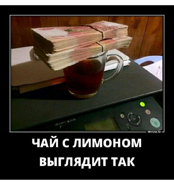 О _ ЧАЙ с лимоном выглядит ТАК