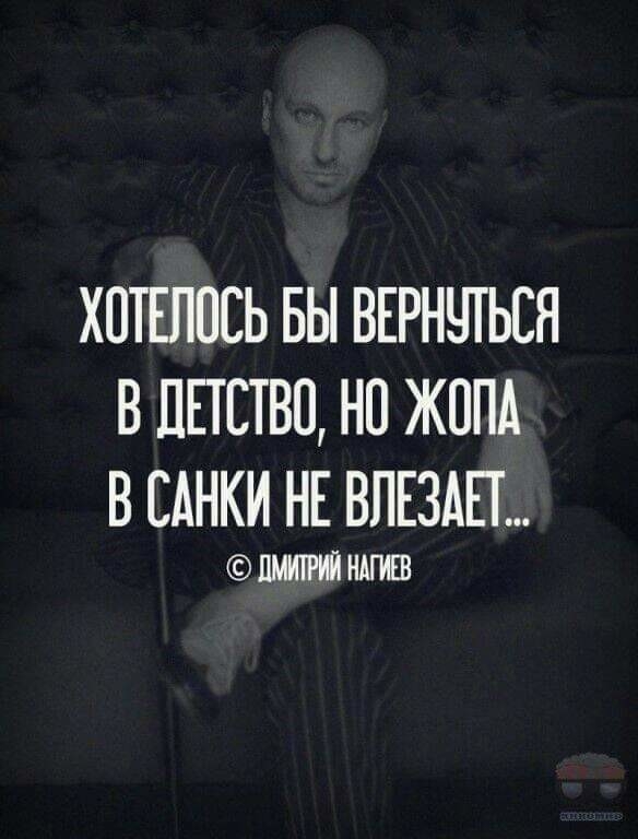 ХПТЕЛПЕЬ БЫ ВЕРНЧТЬСН В ПЕТЕТВП НП ЖОПА В БАНКИ НЕ ВПЕЗАП ПНАГИШ
