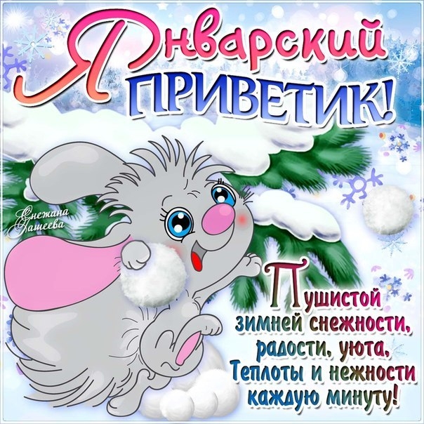 Пушистая зимней снежносхи радости уюта Темоты и нежности каждую мииші
