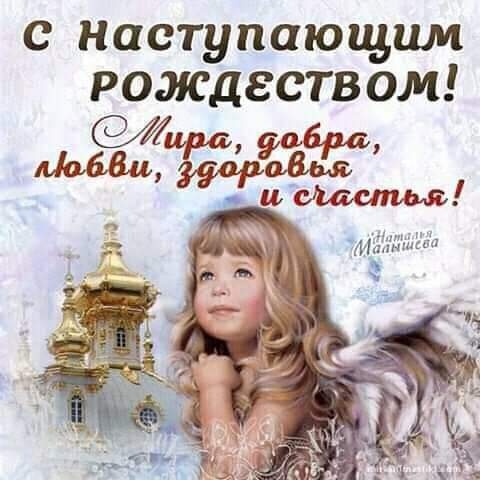 с Наступающим рождеством
