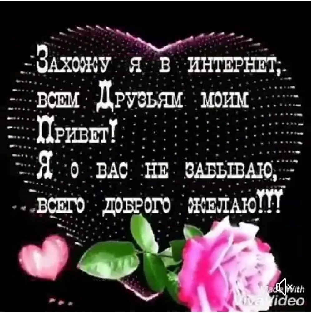 __ 5 д ЗАХОЖУ ШПЕРЪШГ ваш дтьям моим Пгиввгт Я 0 дм нн зьвътвыо вот дрвгою жилые