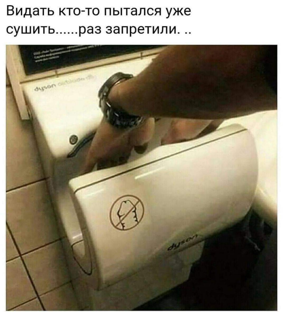 Видать кто то пытался уже сушить раз запретили